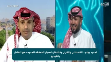 تجديد بونو.. القحطاني والقرني يكشفان أسرار الصفقة الجديدة مع الهلال بالفيديو